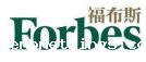 福布斯