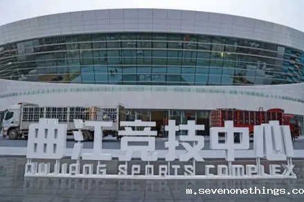 西安曲江竞技中心